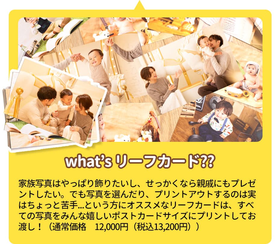 what'sリーフカード??