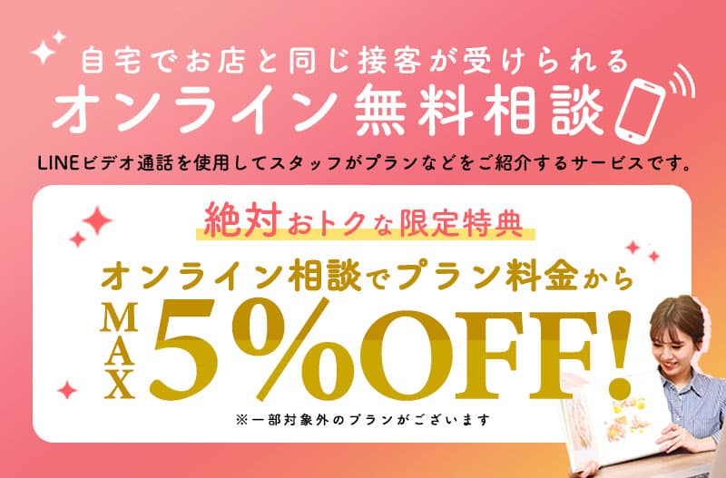 【CAMPAIGN】フォトスタンド「パスタ」プレゼント!or総額から30%OFF!