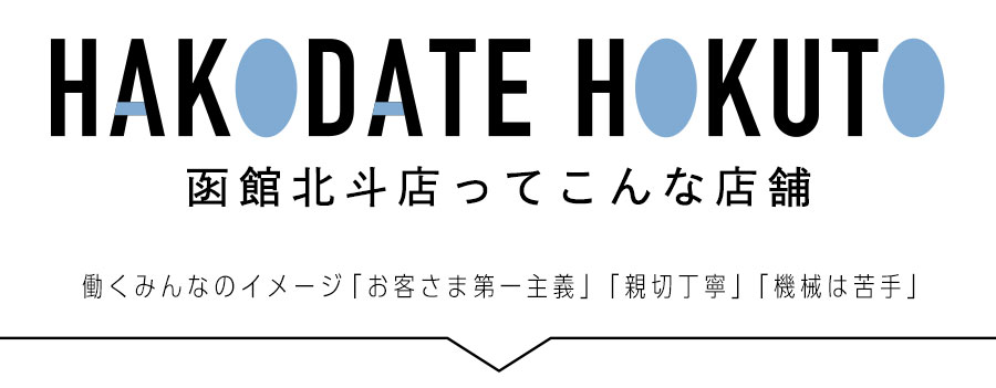 サッポロファクトリーってこんな店舗