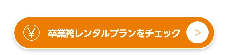 今月のキャンペーン