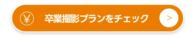 今月のキャンペーン