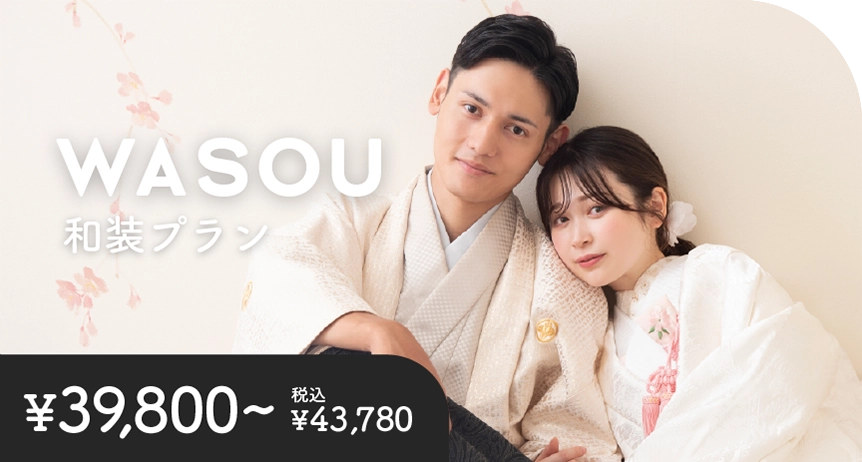 和装スタジオ撮影
