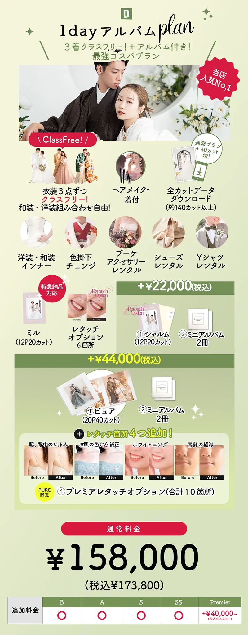 1日１組限定プラン！1dayフォトウェディングプラン