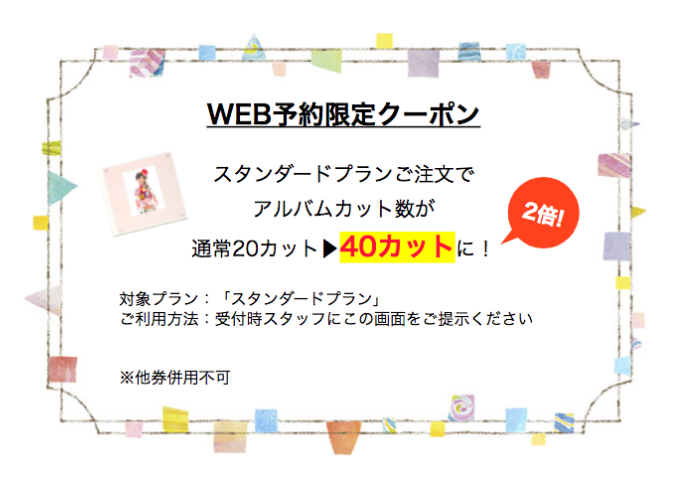 スクリーンショット 2017-11-19 11.21.08