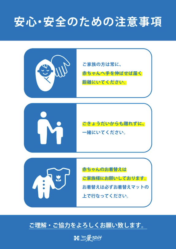 お客様へのお願い 撮影時の注意事項です